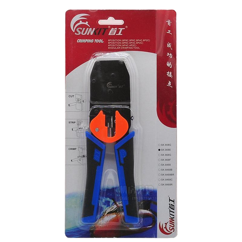 HP网线钳 两用网络压线钳RJ45水晶头压制钳