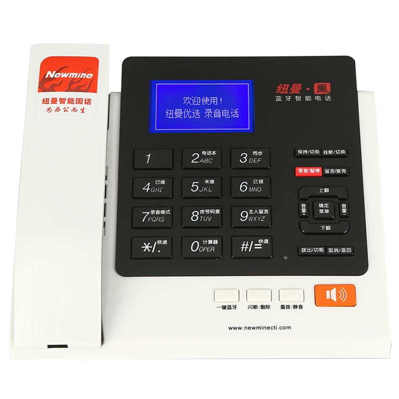 纽曼(Newman) HL2008TSD-278(R)高配64G高清录音电话机自动录音防骚扰黑名单办公座机名片弹屏