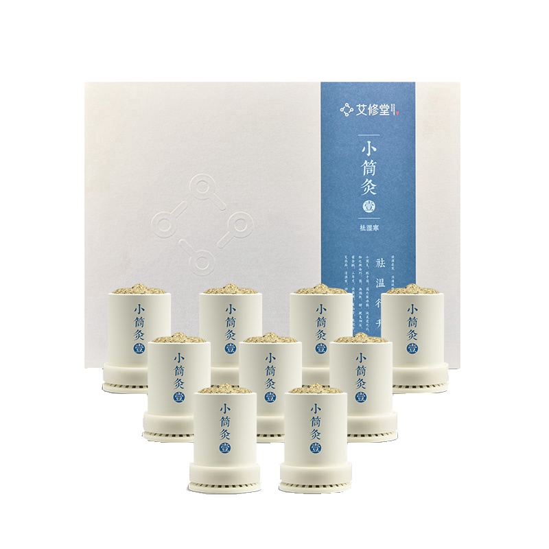 艾修堂艾灸升级小筒灸壹 中医保健驱寒去湿 艾草艾灸盒随身灸家用便携式艾柱艾条艾灸贴30粒装