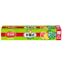 美丽雅 手撕保鲜膜 厨房冰箱耐热耐冻食物保鲜防止串味保鲜膜25CM*40米加赠10米