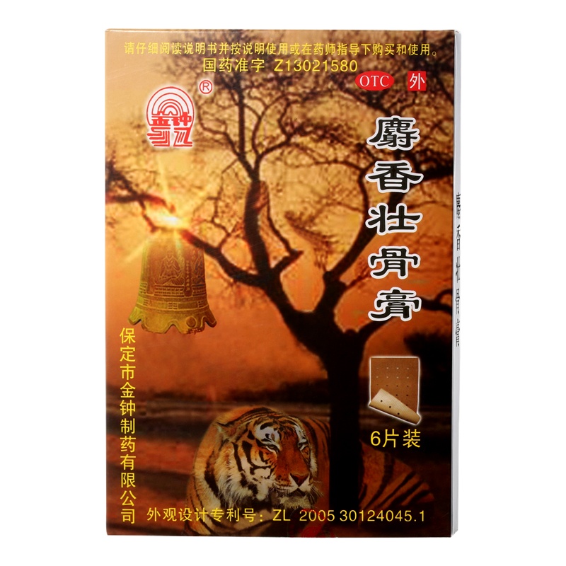 金钟 麝香壮骨膏6片 镇痛风湿痛关节痛腰痛神经痛扭伤