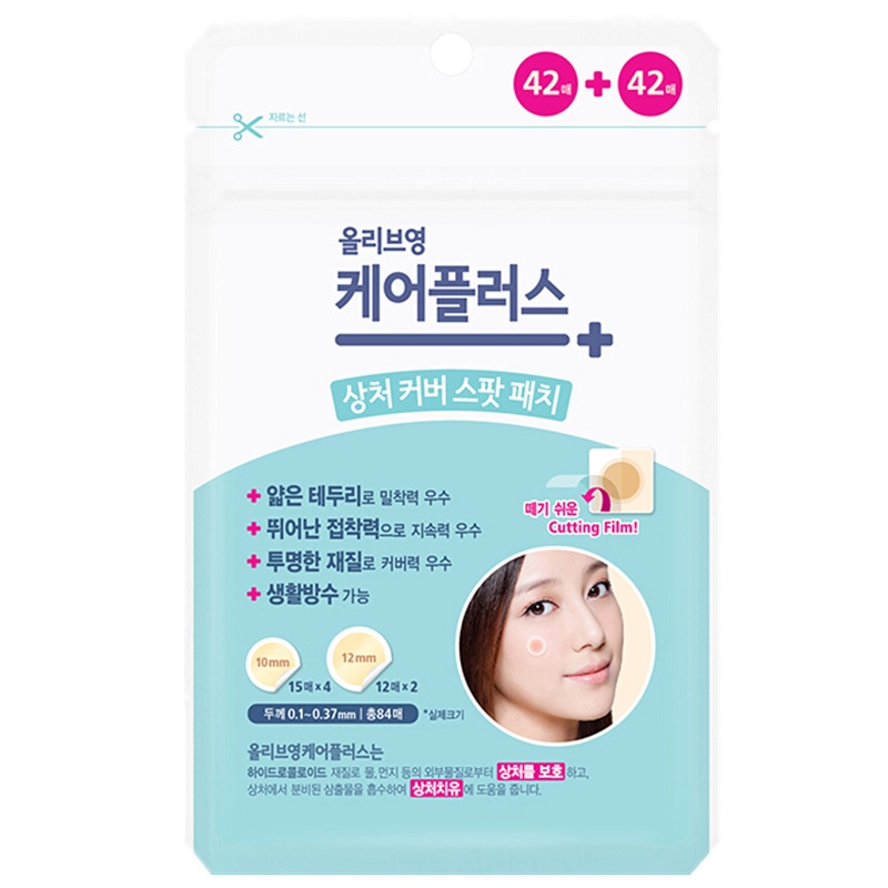 olive young痘痘贴韩国隐形痘痘贴 新旧包装祛痘净痘贴祛痘印粉刺防水遮瑕遮痘印 84枚装