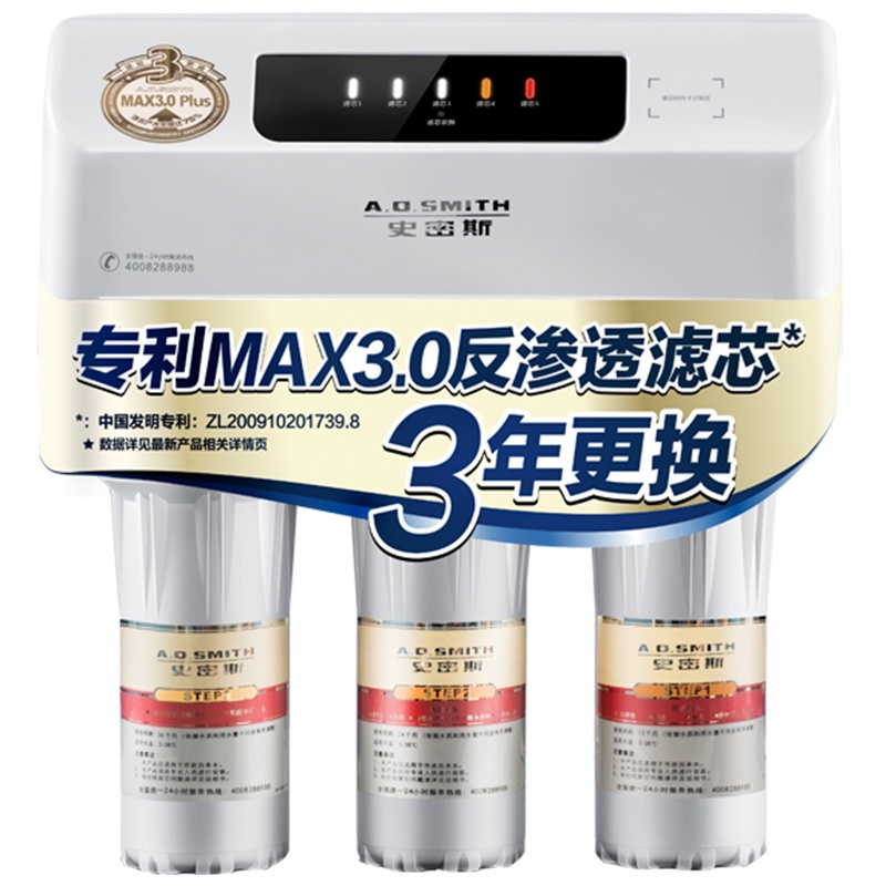 AO史密斯(A.O.Smith)厨下式家用直饮净水器1500E小体积 1.5升大流量 净水机 纯水机