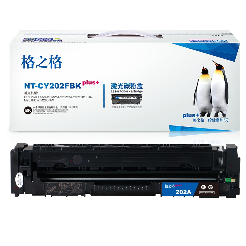 格之格CF500硒鼓黑色适用M254dw M254nw M281FDN M281FDW M280NW打印机 墨粉盒
