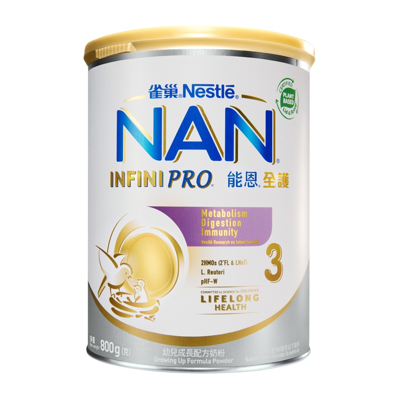 德国原装进口雀巢NESTLE 能恩全护低敏 护眼 HMO+益生菌适度水解儿童奶粉婴幼儿奶粉3段(1-3岁) 800g/罐