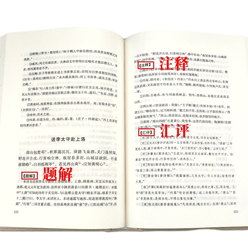 王维诗全集+李贺全集+李商隐诗全集+元稹诗全集 中国古典诗词校注评丛书汇编汇注汇校 王维诗集唐诗鉴赏中国古诗词诗歌集