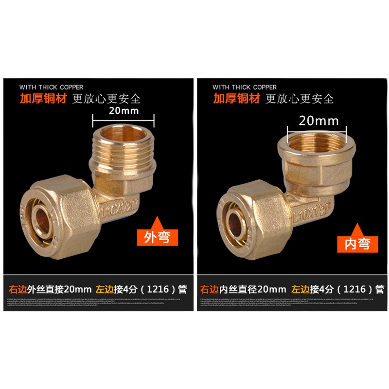 企采严选 铝塑内丝弯头4分管