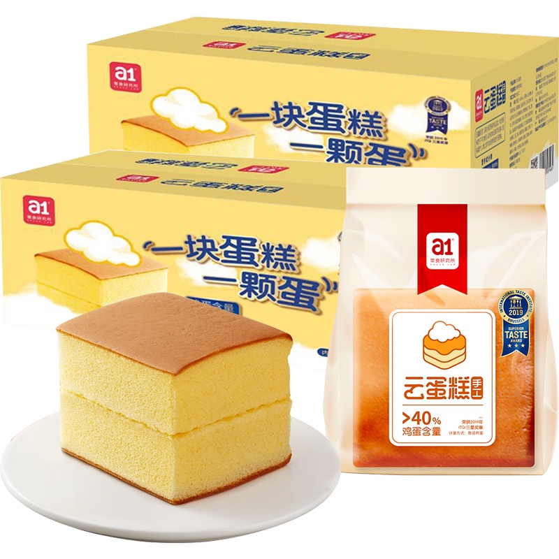 a1云蛋糕500gX2箱奶香原味长崎蛋糕儿童早餐鸡蛋糕吐司面包网红休闲零食