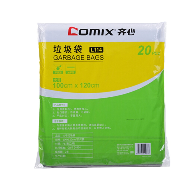 齐心 L114 大号 垃圾袋100*120cm 20个装 垃圾袋