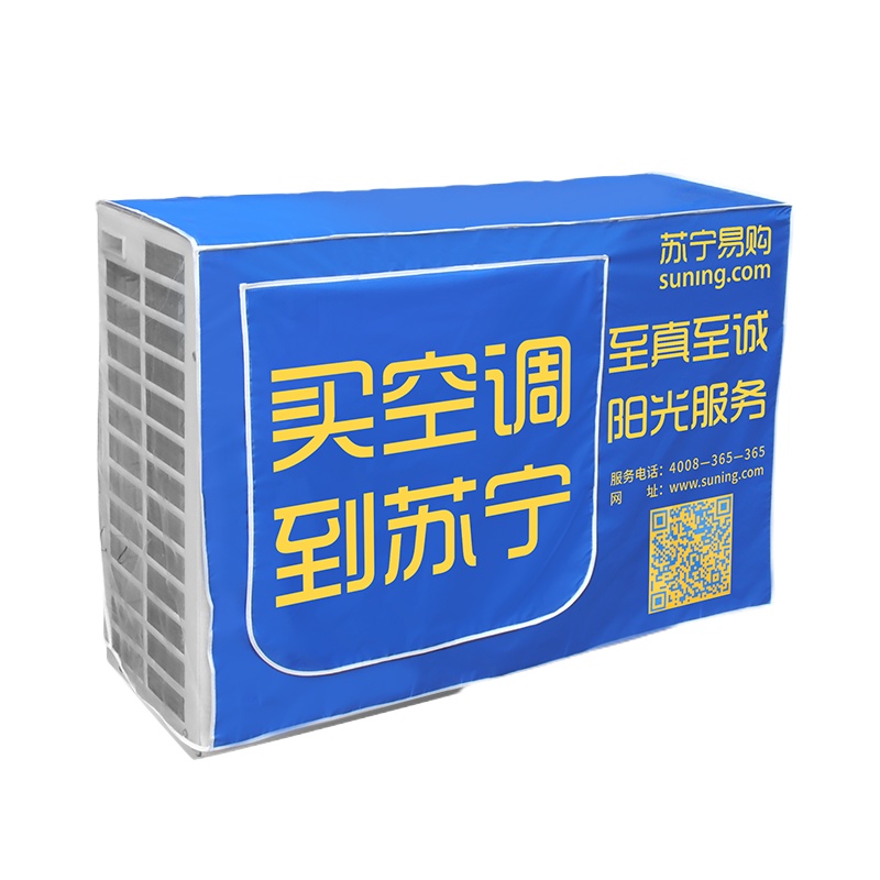 松桥 空调外机罩防尘防雨空调罩KTZ92[推荐2匹空调外机适用,选购按实际尺寸为准]