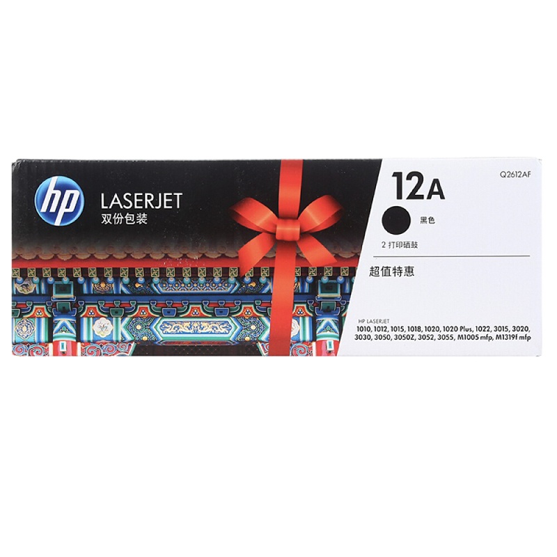 惠普（HP）LaserJet Q2612AF双包硒鼓 12A套装(适用HP 1010 1012 1015 1020