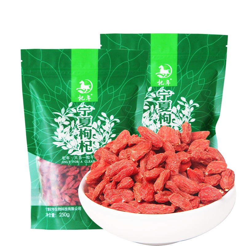 杞年 正宗宁夏中宁特级红枸杞子250g/袋*2袋 正品新货红苟杞子男肾 枸杞干燥易储存
