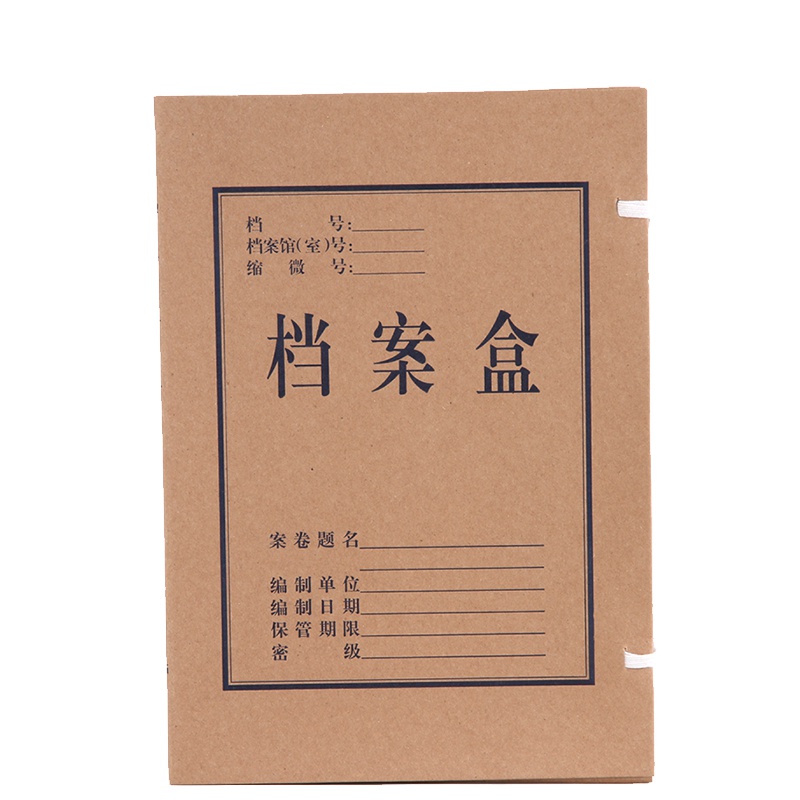 得力(deli) 5921牛皮纸档案盒 10个/包 A4/40mm