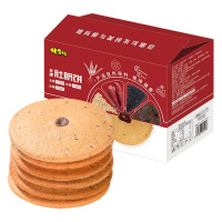 佬食仁 全麦红糖肚脐饼300g(约15个)潮汕特产小吃 零食盒装 网红早餐 传统糕点