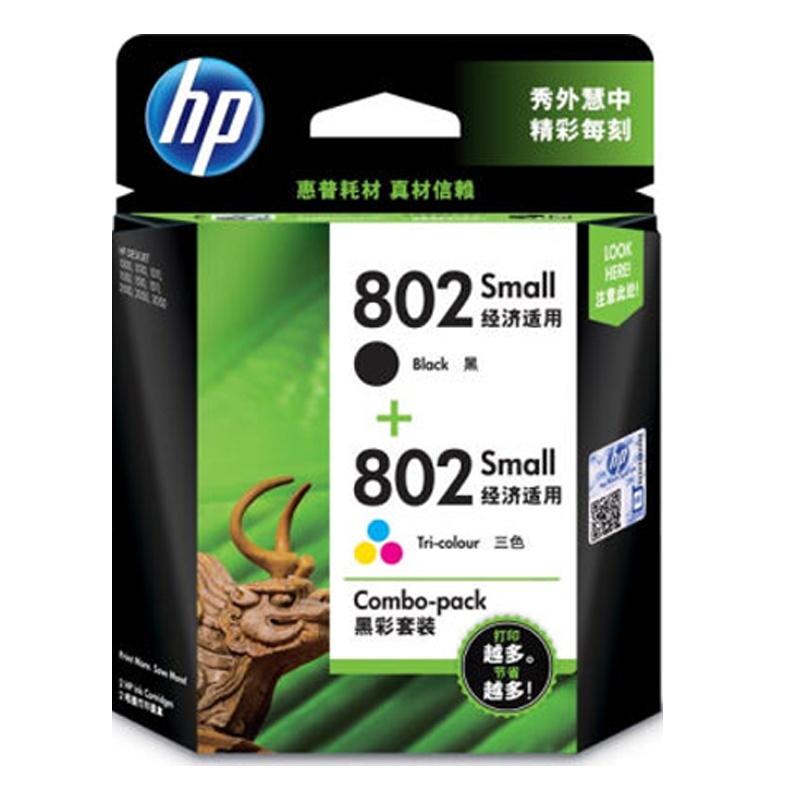 惠普(HP) CR312AA 802s黑色+802s彩色墨盒套装 适用1050 1000 2000 1010 1510