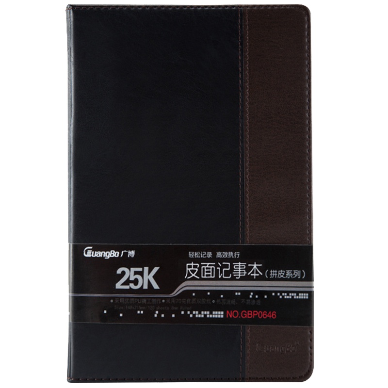 广博(GuangBo)GBP0646皮面本 25K/120张日记本 记事本 笔记本子 记录本 商务记事本 加厚笔记本