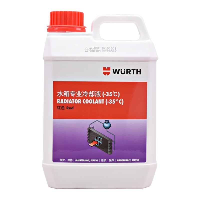 德国伍尔特进口冷却液水箱红色2L乙二醇奔驰宝马保时捷防冻液