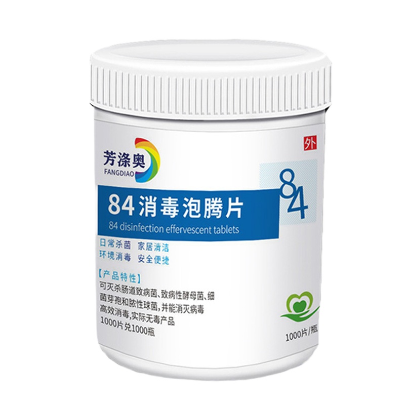 企采严选 84消毒液泡腾片1000片杀菌消毒衣物漂白家用地板室内宠物除味