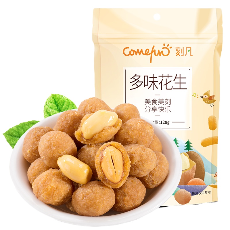 [领卷299-210]刻凡[多味花生128g]女生爱吃的休闲零食小吃坚果炒货花生米充饥夜宵