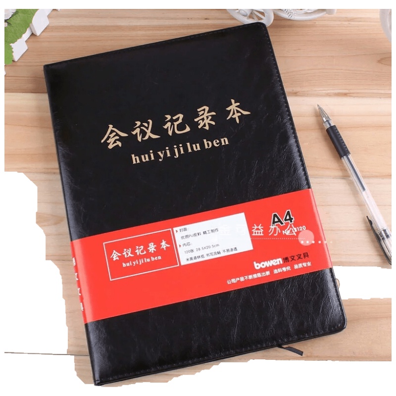 12120A4会议记录本会议笔记本会议本记事本笔记本会议皮面本