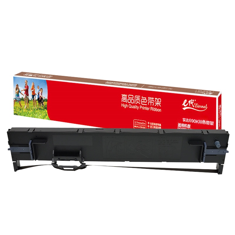 e代经典 690KIII色带架 适用 实达 BP690KIII BP880K BP690K PLUS打印机 色带架