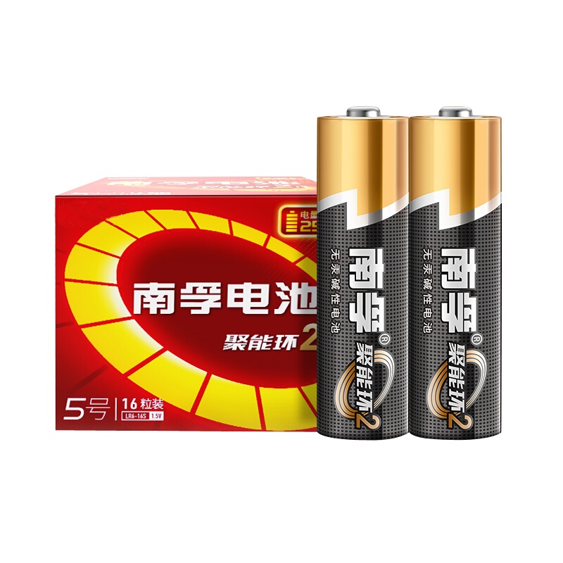 5号碱性电池 聚能环2代 适用于儿童玩具/挂钟/鼠标键盘/遥控器等 2粒(6粒起拍 拍少不发货)