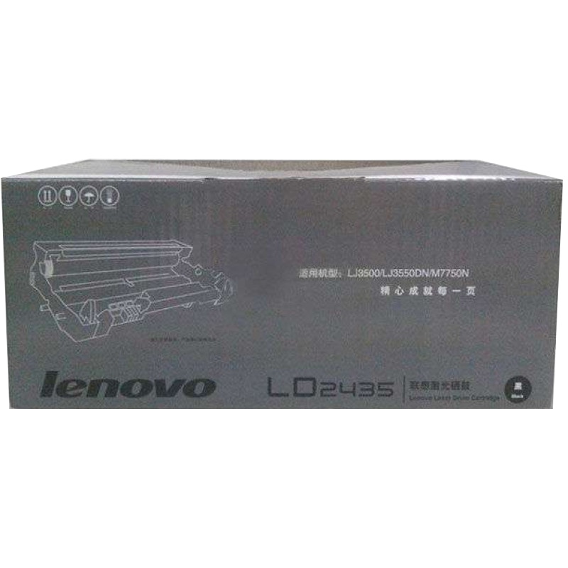 [精选]联想(Lenovo)LD2435硒鼓 适用LJ3500 LJ3550DN M7750