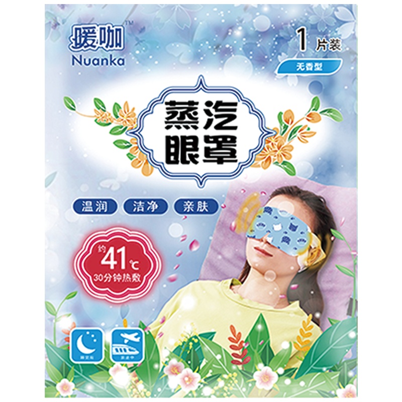 暖咖蒸汽眼罩(无香型12片装)黑眼圈热敷贴男女通用