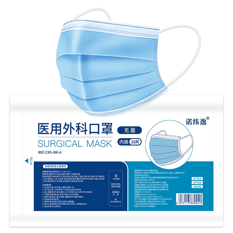 一次性使用医用口罩100只装蓝色三层防护带熔喷布外科医生医科医疗医护用口鼻罩薄款透气防飞沫防病菌防尘防护罩成人男女