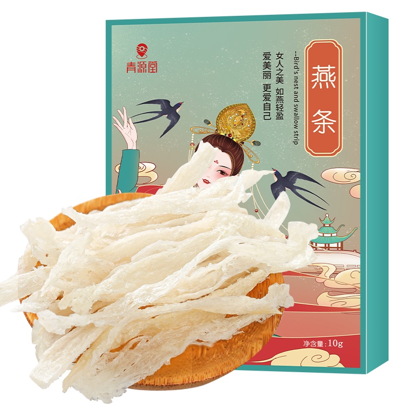青源堂牌 燕窝小燕条10g 干燕窝燕条白燕 印度尼西亚进口燕窝干盏 孕妇老人补品