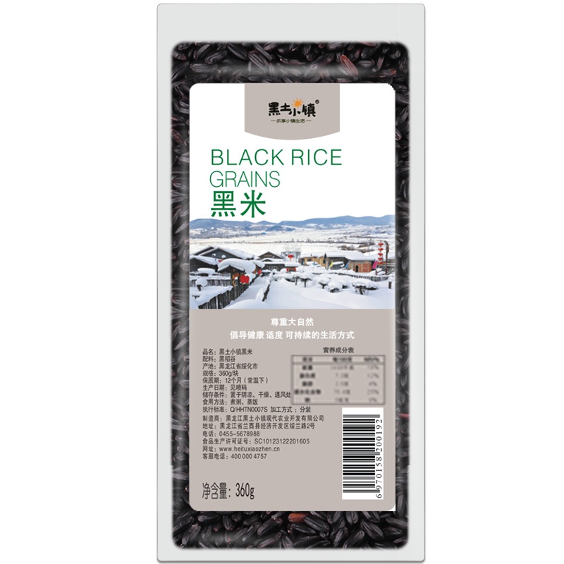 黑土小镇 黑米360g 真空装 东北五谷杂粮 粗粮 黑大米 煮粥蒸饭伴侣 五谷杂粮米杂粮粥米