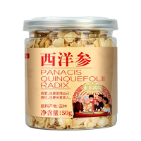 康乐满院西洋参切片花旗参含片50g吉林长白山