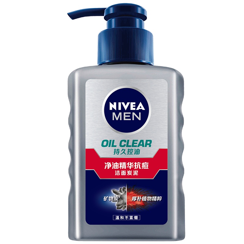 妮维雅(NIVEA)男士净油精华抗痘洁面炭泥150ml(新老包装随机发货)洗面奶 控油抗黑头