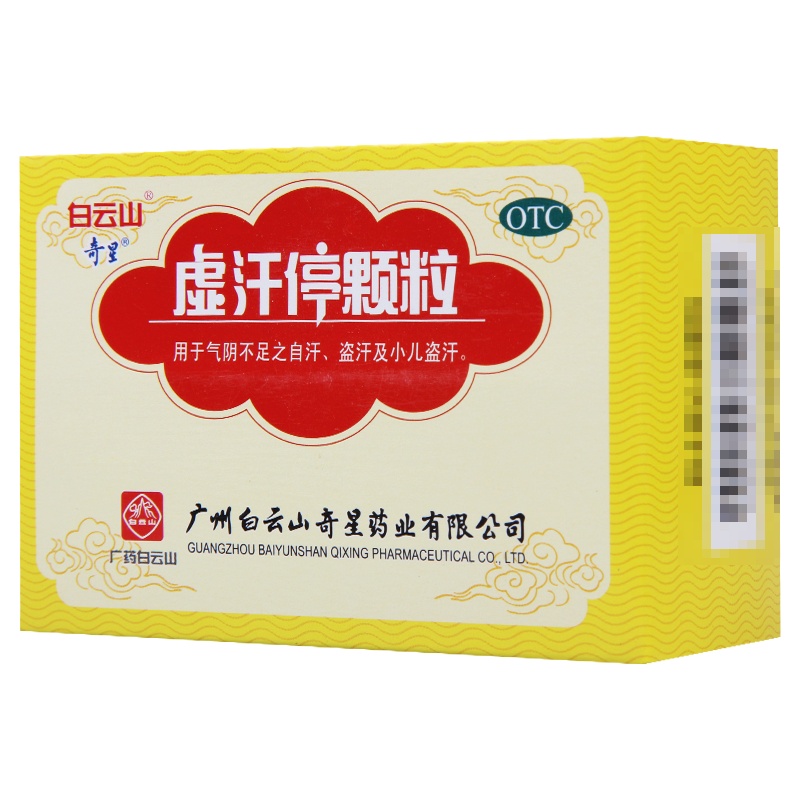 奇星虚汗停颗粒6袋益气养阴固表气阴不足敛汗自汗盗汗小儿盗汗
