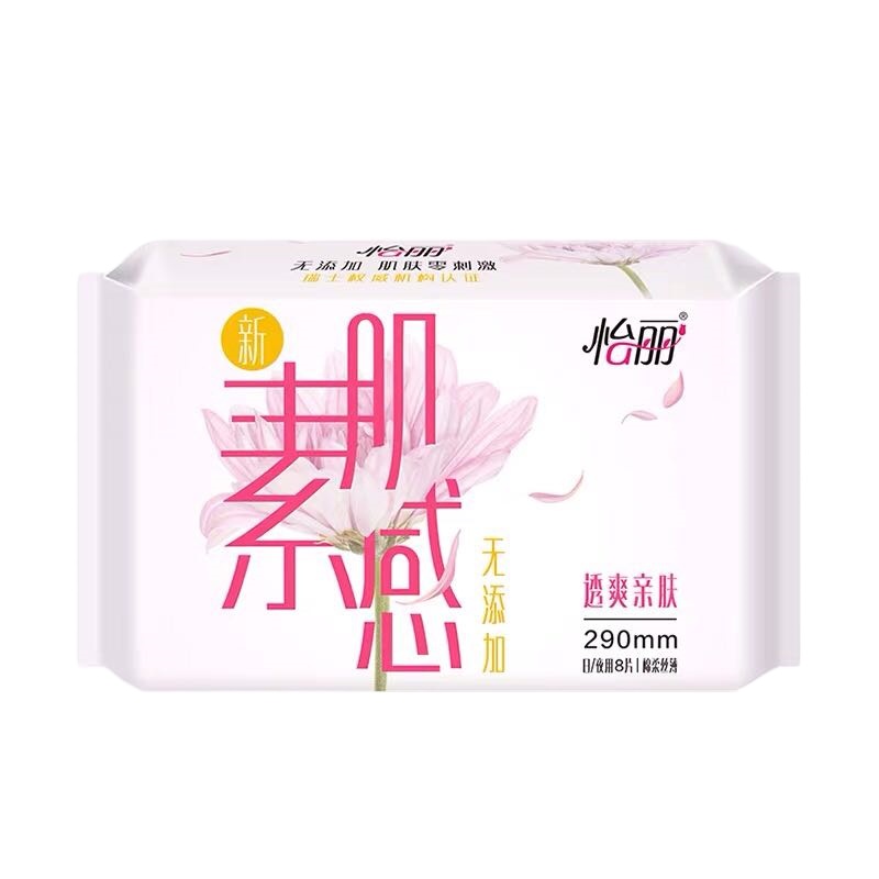 [48片]怡丽卫生巾290日用夜用新素肌感透爽亲肤棉柔丝薄无添加姨妈巾