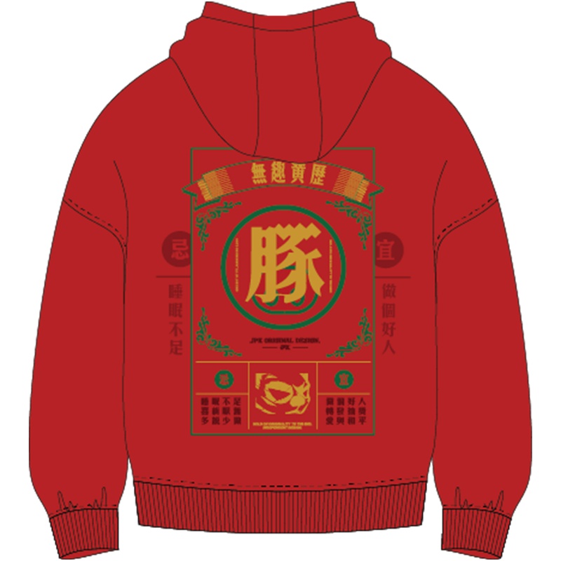 亥年限定款JPK设计国潮原创潮牌ins刺绣红色纪念款加厚连帽卫衣男