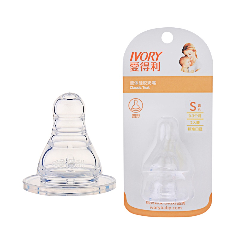 爱得利IVORY标准口径 液体硅胶 柔软奶嘴 S孔 婴儿 B10S 2个装 适合人群：0-3个月