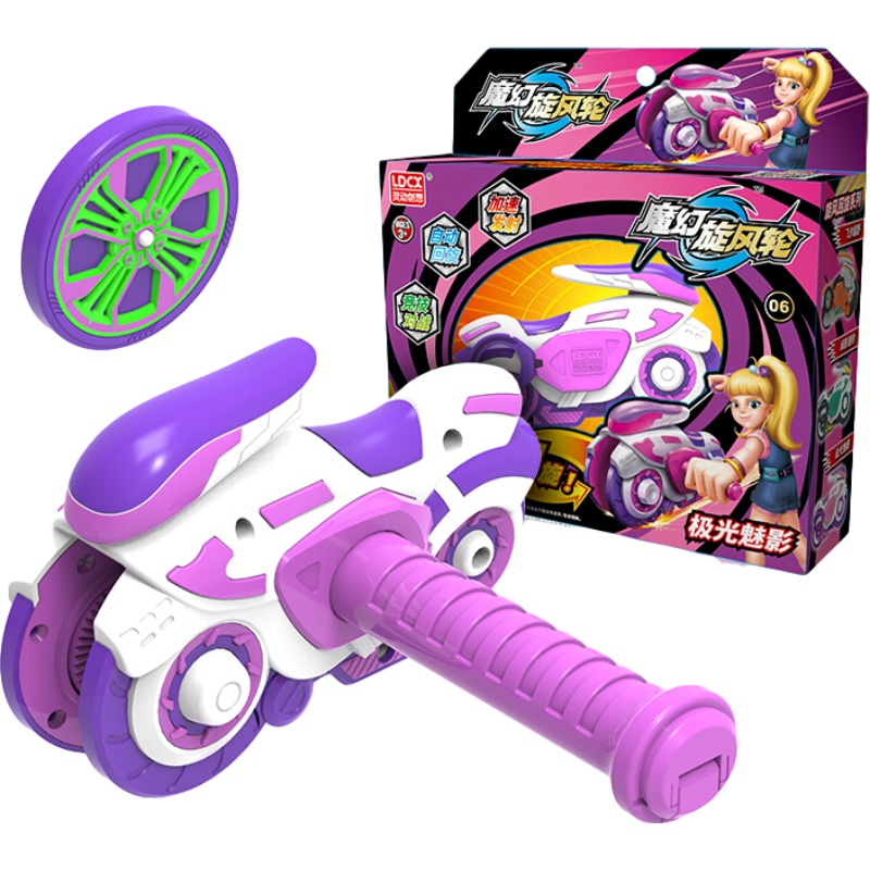 灵动创想(LDCX)魔幻旋风轮男孩女孩儿童玩具 旋风回旋系列-极光魅影7916