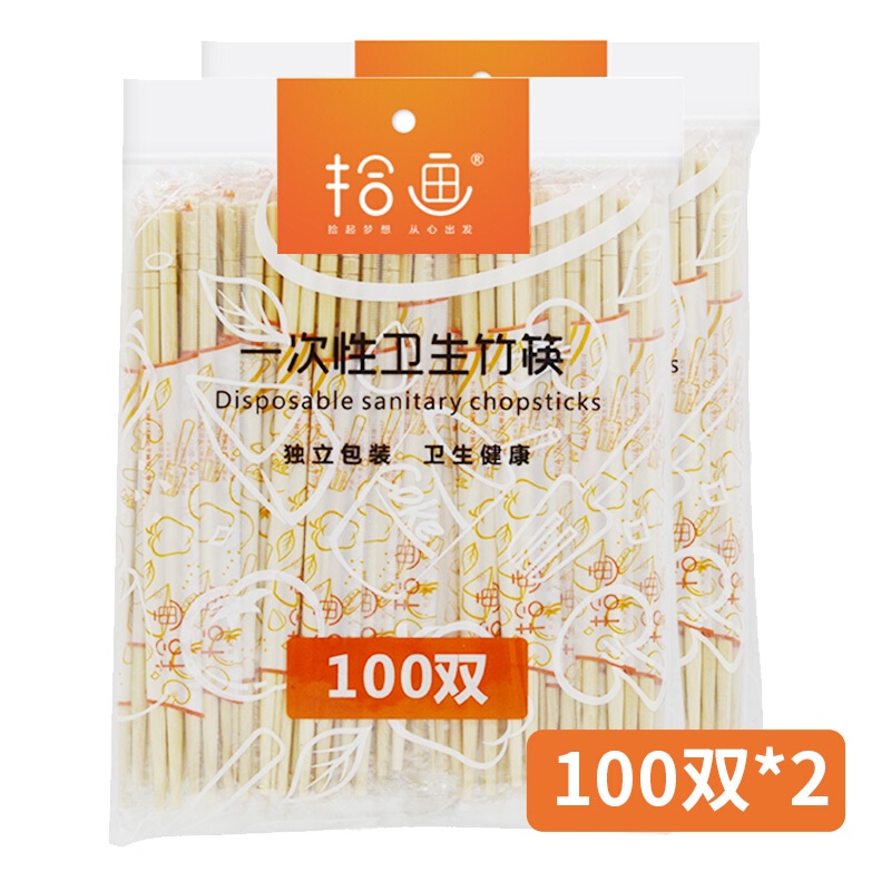 拾画 野营 家用 快餐一次性卫生筷子 200双单独包装筷子 圆形款SH-6315