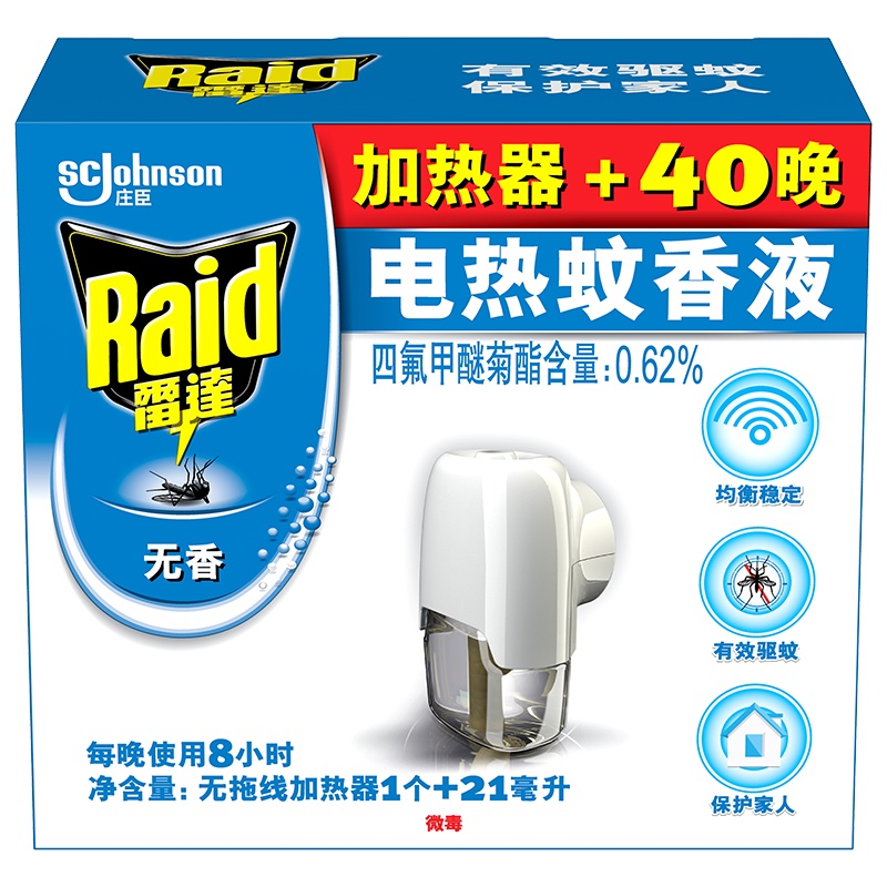 雷达 电热蚊香液 灭蚊 驱蚊 防蚊 无线加热器+21毫升x1瓶40晚无香型 [新老包装随机发]