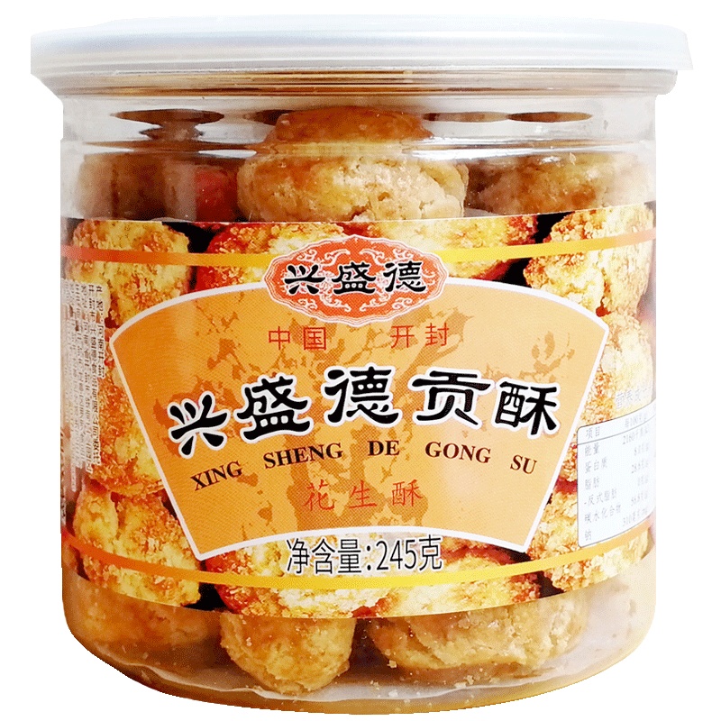 兴盛德手工贡酥245g无添加健康营养休闲食品小吃