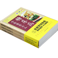 中医养生食疗3册糖尿病高血压高血脂中医食养方家庭医生书籍