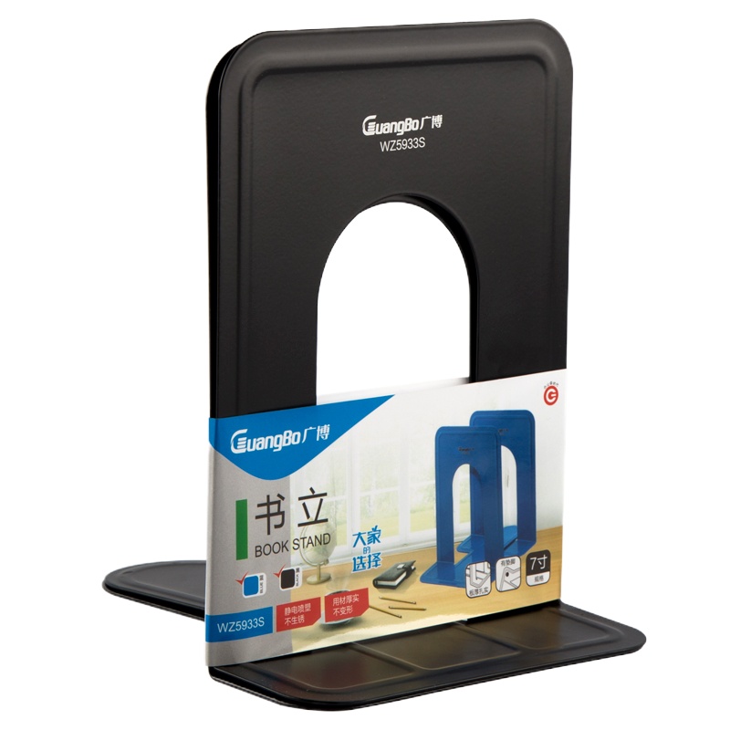 广博(GuangBo) WZ5933S-H 铁书立(7寸) 7寸 黑色(单位 :副)