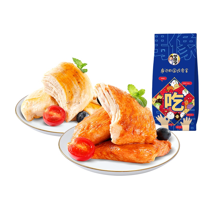 华味亨100g奥尔良味+100g黑椒味鸡胸肉 轻食健身两口味即食鸡肉