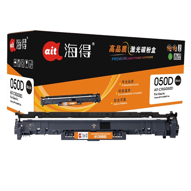Ait海得 CRG 050硒鼓 专业版 AIT-CRG050D 适用佳能Canon LBP 913W MF913W