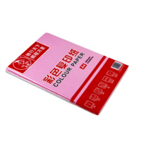 企采严选 驰鹏A4 80g粉色复印纸 2包 4a打印纸彩色复印纸电脑打印儿童剪纸彩纸