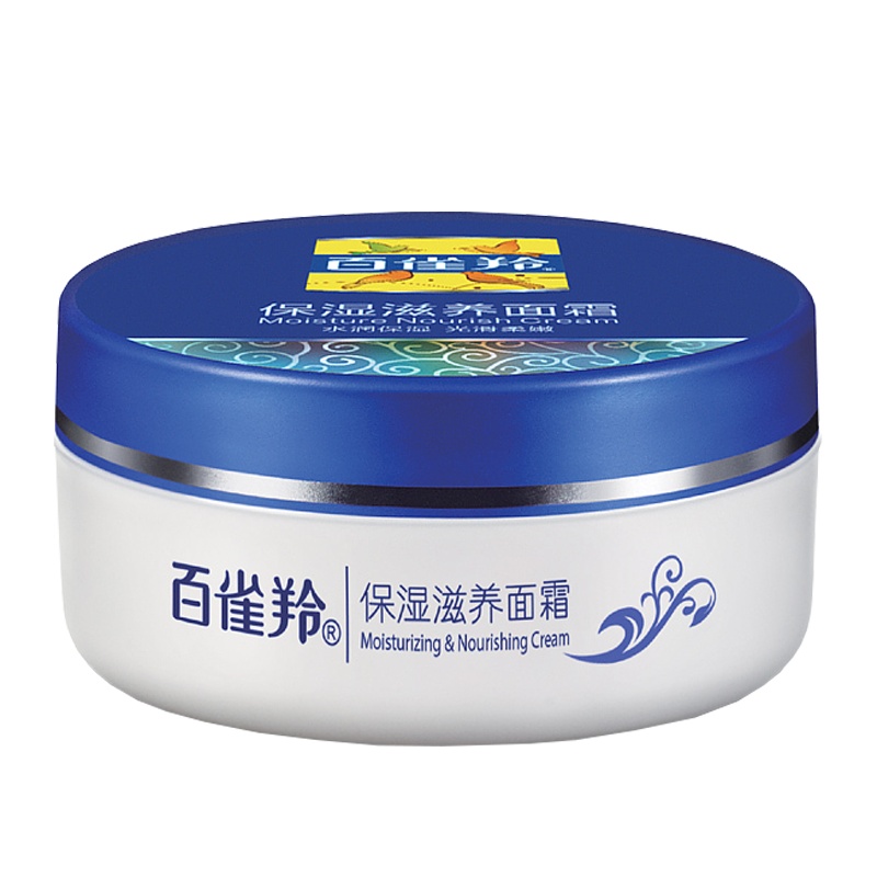 百雀羚滋养面霜50g补水滋润嫩肤男女士护肤品素颜霜官方旗舰店正品