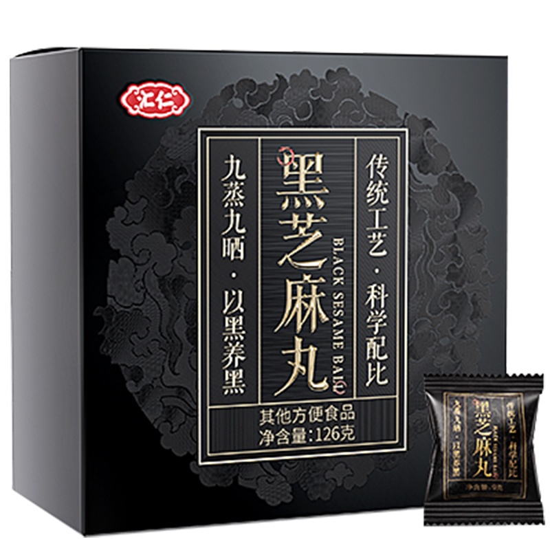 汇仁九蒸九晒黑芝麻丸手工九制男女无糖蜂蜜芝麻丸球零食即食正品