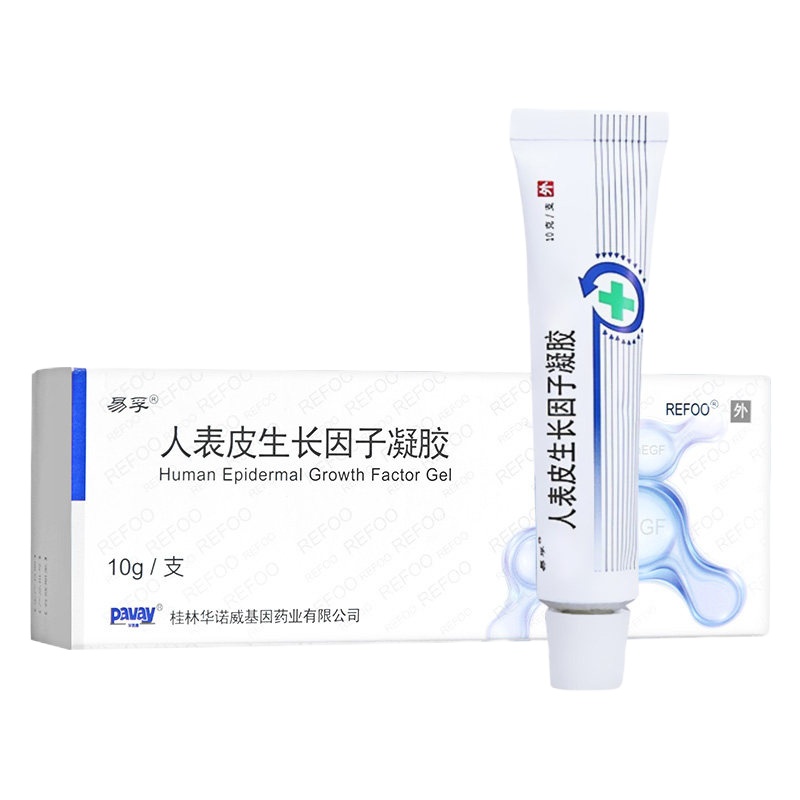 免运费]易孚重组人表皮生长因子凝胶10g*1盒酵母重组人体表皮生长因子凝胶皮肤烧烫伤创面细胞修复因子正品药
