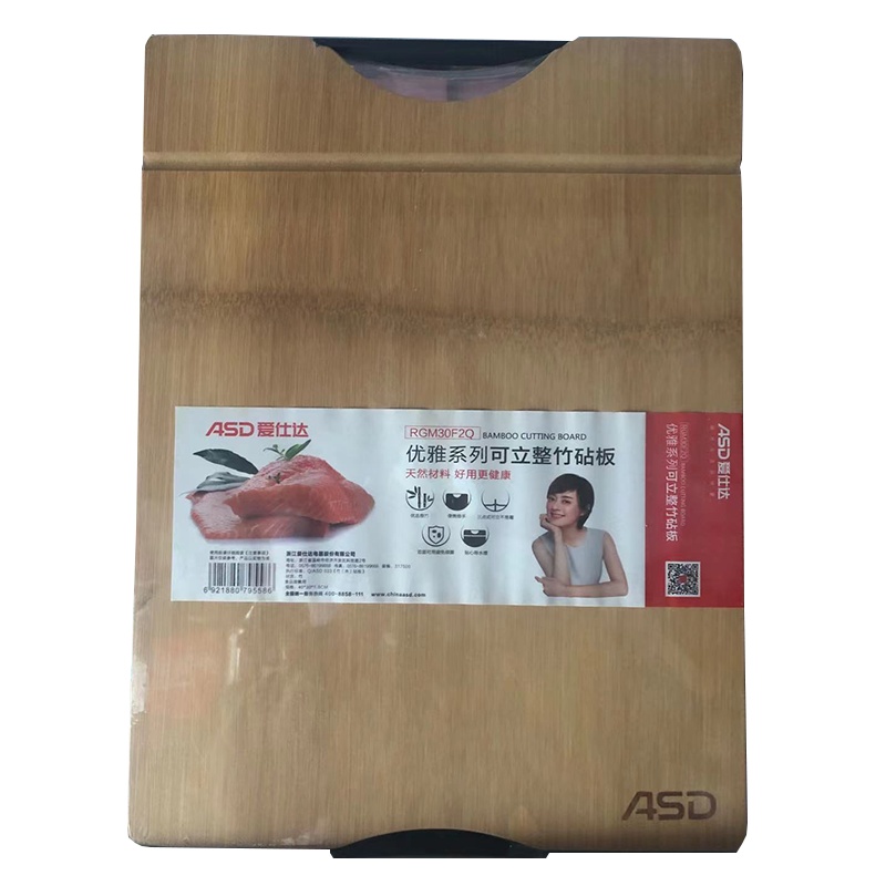 ASD/爱仕达竹菜板RGM30F2Q天然整竹砧板可悬挂可立婴儿辅食水果板